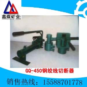 供应GQK-450型钢绞线切断器 