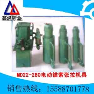 供应MD22-280/40电动锚索张拉机具 