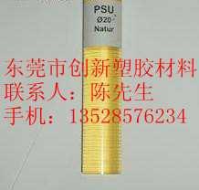 供应PSU棒PSU棒