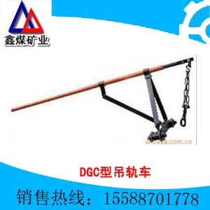 供应DGC型吊轨车最新报价 