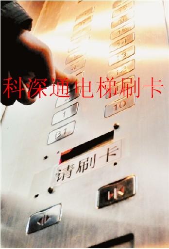 供应IC卡电梯产品 IC卡电梯价格 IC卡电梯设备 IC卡电梯商机