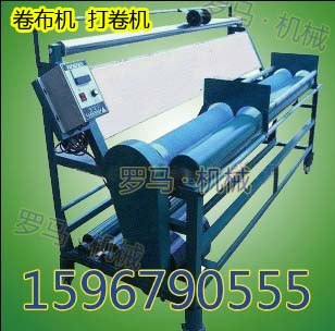 供应【义乌卷布验布机【义乌打卷验布机【义乌二手卷布机】
