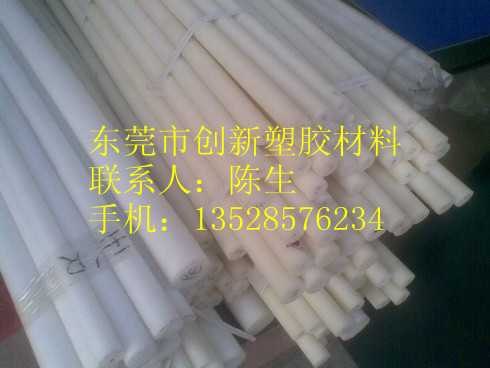 供应PE棒PE棒PE棒