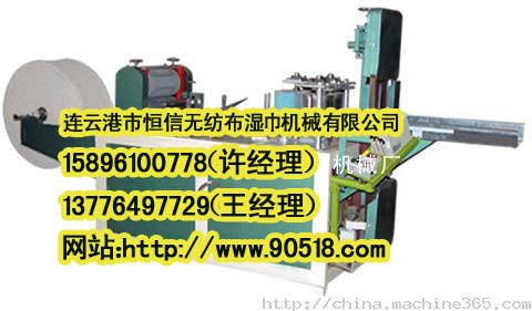 供应江苏地区湿巾机(恒信)大型制造厂家有哪些