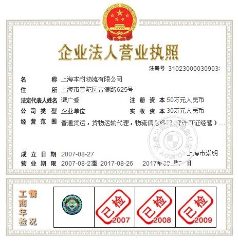 上海到北京物流公司