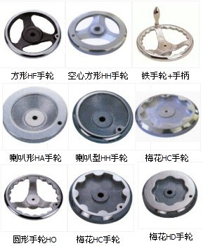 供应铁手轮