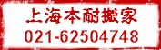 上海到天津物流公司