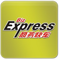 商务快车泓亿嘉