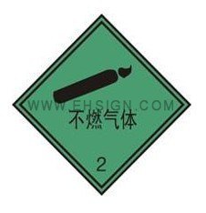 供应安全标识牌-危险品提示牌-不燃气体125MM*125MM自粘乙烯 标志牌