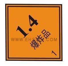 供应安全标识牌-危险品标志牌-爆炸品1.4 自粘性乙烯125MM*125MM
