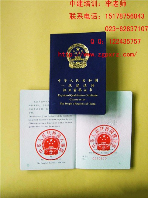 重庆一建考前培训中心