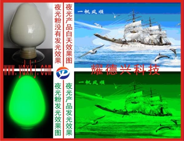 供应夜光粉可不可以用于画画需要怎么使用方法