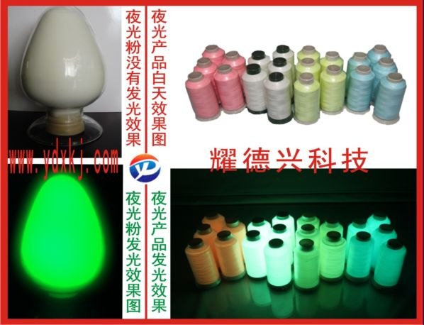 长效夜光粉要怎样用于丝网印刷不会掉粉