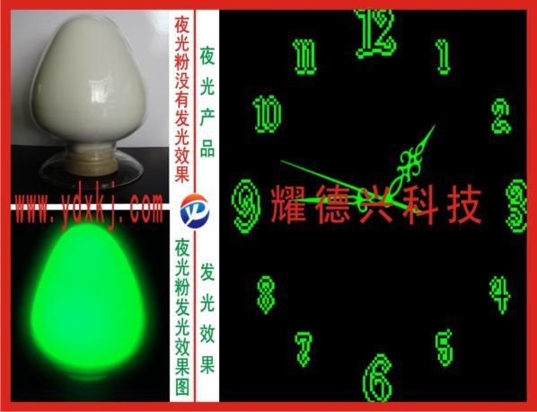 长效夜光粉与短效夜光粉有什么区别找耀德兴科技