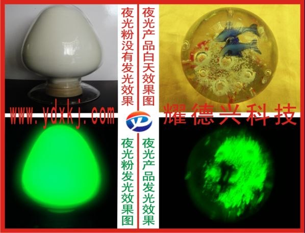 稀土长效夜光粉与硫化锌短效夜光粉哪个更便宜