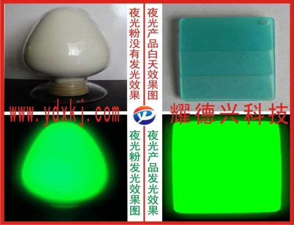 夜光粉可不可以根据编通号的颜色来订做