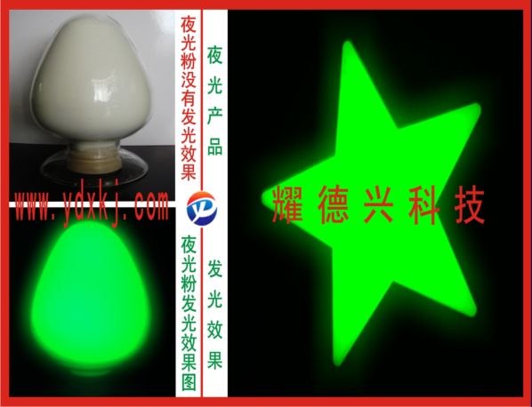 夜光粉用于实色塑胶料里面注塑会不会有夜光效果出来