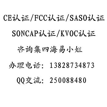 供应深圳CE认证/ 深圳欧盟CE认证/深圳CE认证