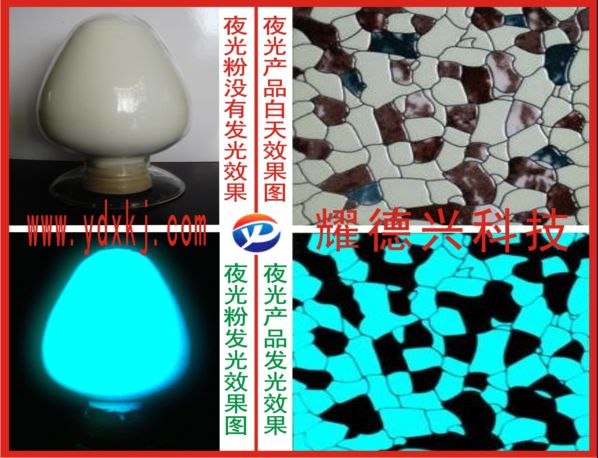 长效发光粉荧光粉夜光粉要如何调配油漆使用才不会掉粉