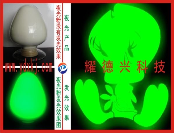 稀土长效发光粉夜光粉到底发光时间有多久