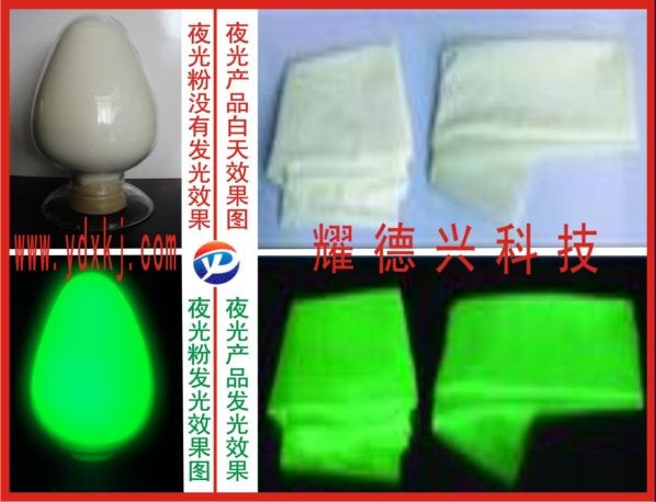 供应吸光蓄能发光材料光致夜光粉发光粉荧光粉多少钱一公斤