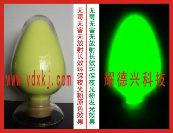 供应发光粉荧光粉夜光粉出口到国外去需要哪些文件证书