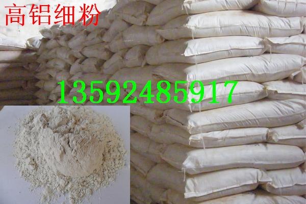 高铝细粉厂家供应80高铝粉