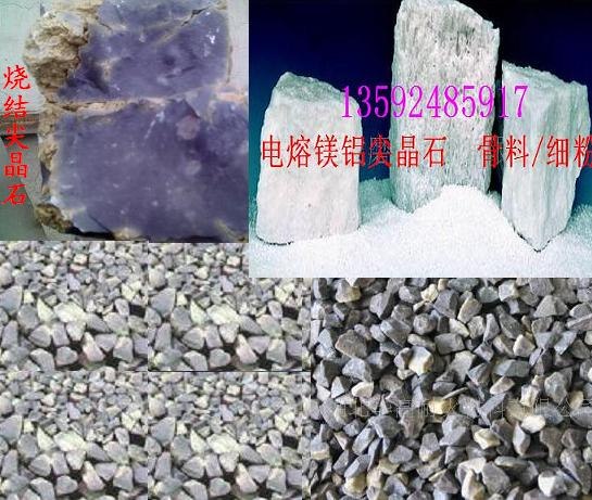 镁铝尖晶石厂家供应烧结镁铝尖晶石和电熔镁铝尖晶石