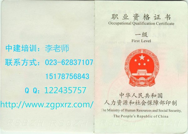 全国一级建造师考前培训