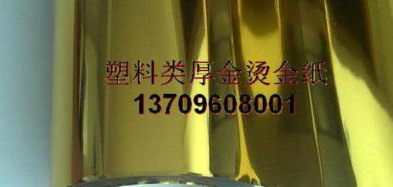供应电器LOGO亮银烫金纸、厚银烫金纸价格