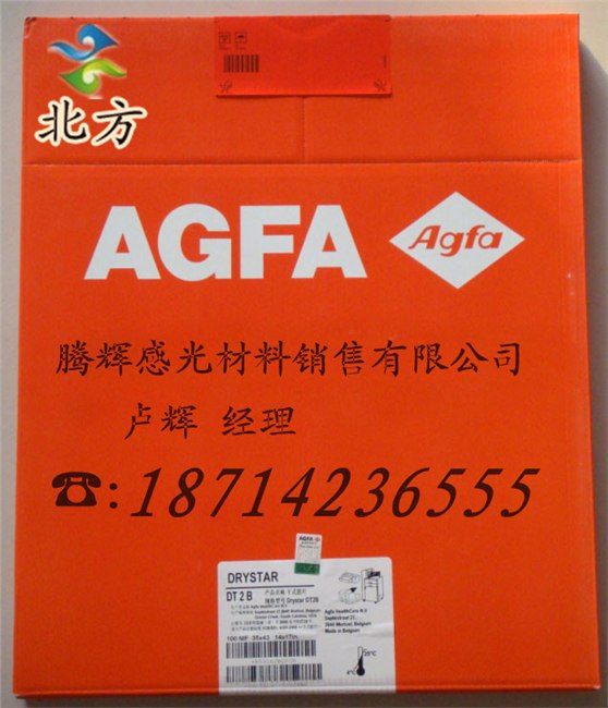 供应爱克发医用胶片