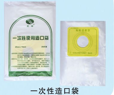 造口袋/价格/一次性造口袋/新乡/一件式肛肠造口袋/康源/膀胱造口袋/河南