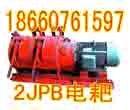 供应耙矿绞车，2JPB电耙配件，1耙斗1主机1滑轮