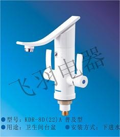 供应飞羽电器厂家即热水龙头诚招代理