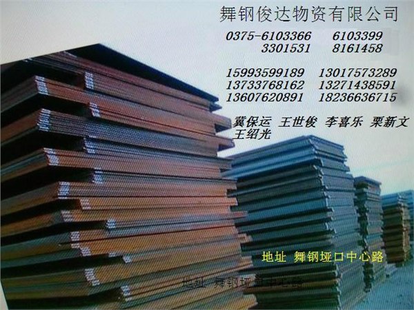 供应耐磨板。低合金。容器板。橋梁板等中厚板