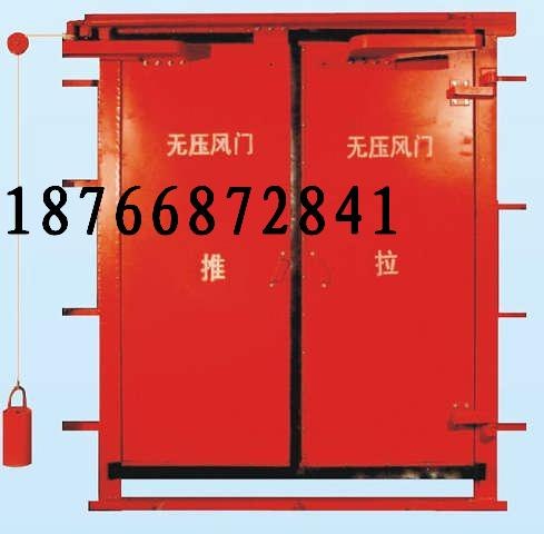 无压风门, 矿用无压风门，无压风门厂家，订做无压风门