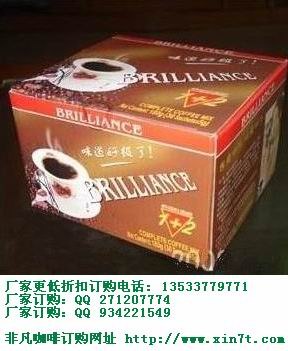 供应非凡咖啡厂价批发零售多少钱