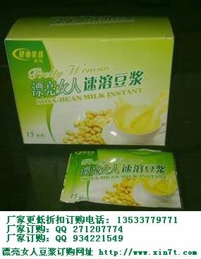 漂亮女人速溶豆浆多少钱好用吗