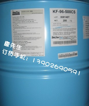 供应甲基硅油信越KF硅油
