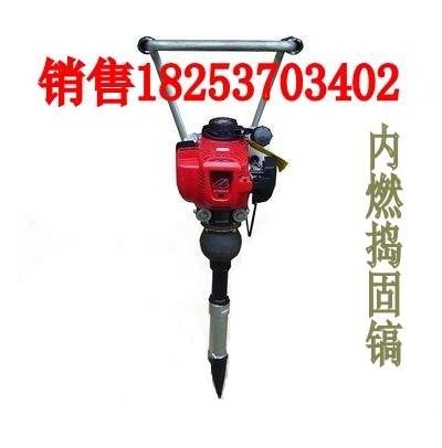 供应手提内燃捣固镐ND4型内燃冲击捣固镐