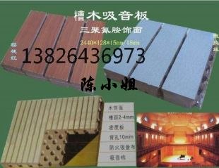 影剧院吸音板 会议室吸音板 装饰吸音材料