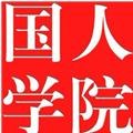 供应12深圳客户网络营销培训国人学院分享企业的网络营销理念