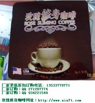 供应玫瑰修身咖啡厂家批发电话玫瑰修身咖啡厂家电话