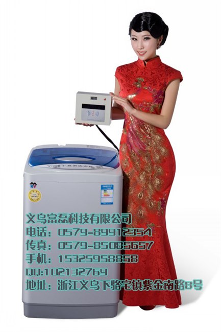 供应投硬币洗衣机陕西安金华义乌