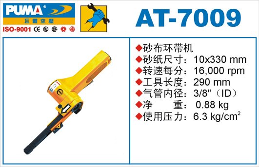AT-7009，AT-7010，AT-7012，