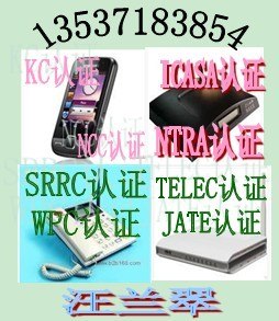 供应无线功率扬声器NCC认证TELEC认证KC认证