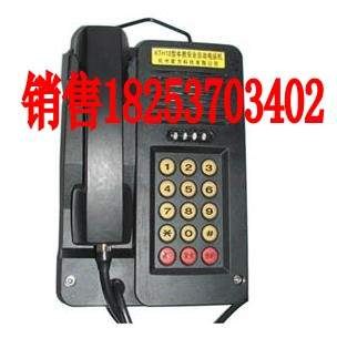 供应KTH18本质安全电话