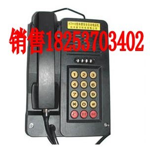 供应矿用防爆隔爆电话kth系列
