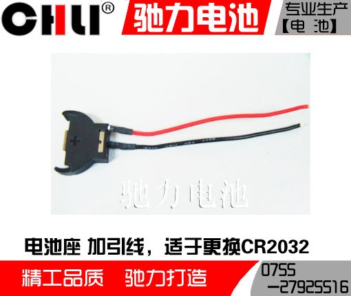 供应厂家供应带线 纽扣电池座  可更换电池，精密