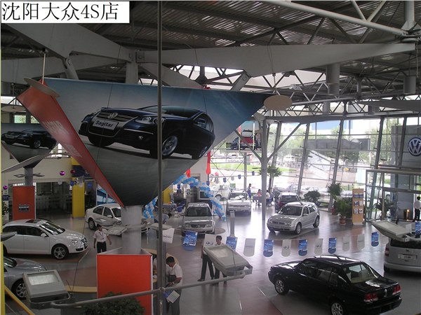 汽车4s店
